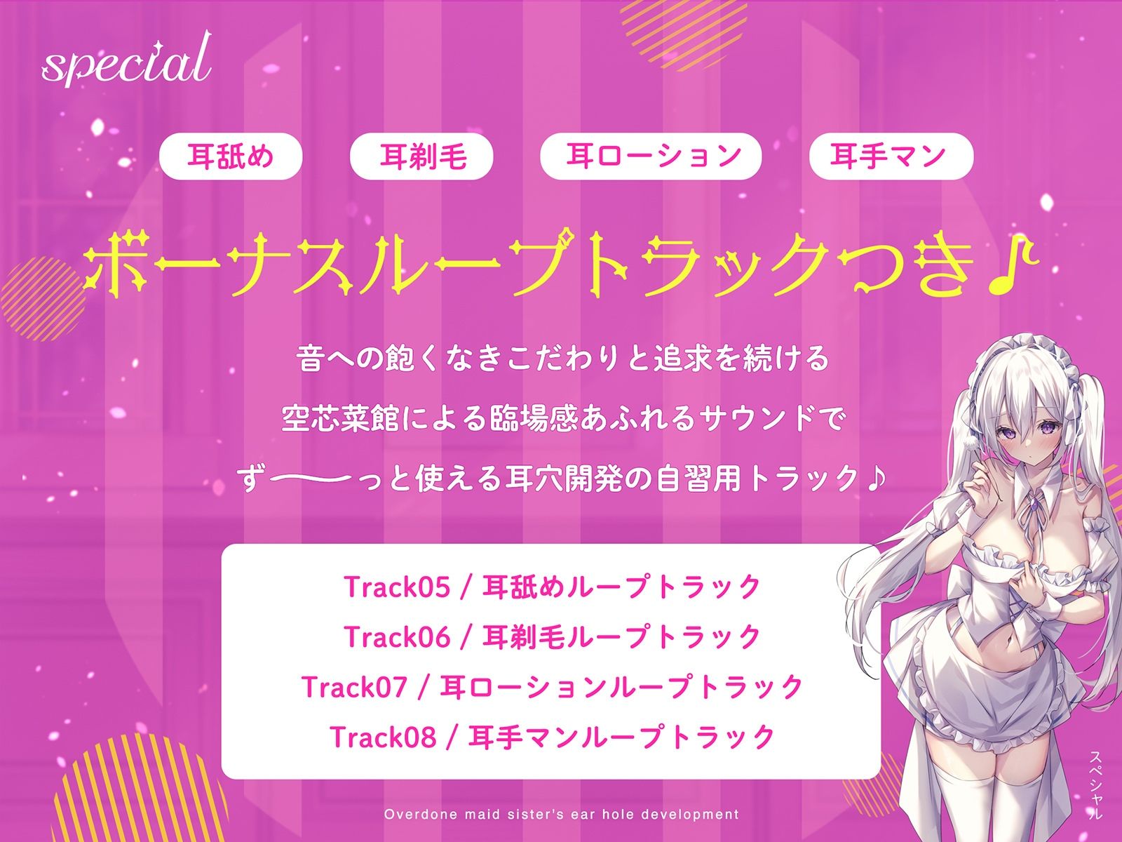 サンプル画像3:【更にもっと深く…】やりすぎメイドお姉さんの耳穴開発〜ミミラチオ・鼓膜舐め…迷走神経開発フルコース！！！〜(空心菜館) [d_423208]