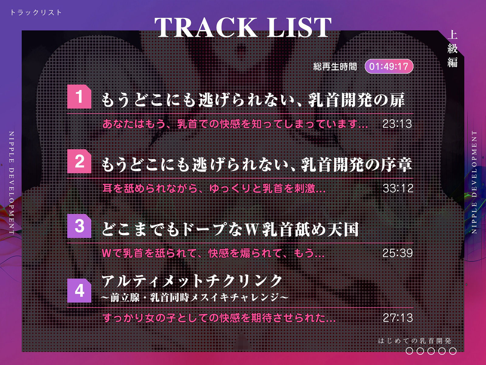 サンプル画像4:誰でも出来る！決定版「はじめての」「W」乳首開発上級編！(空心菜館) [d_423211]