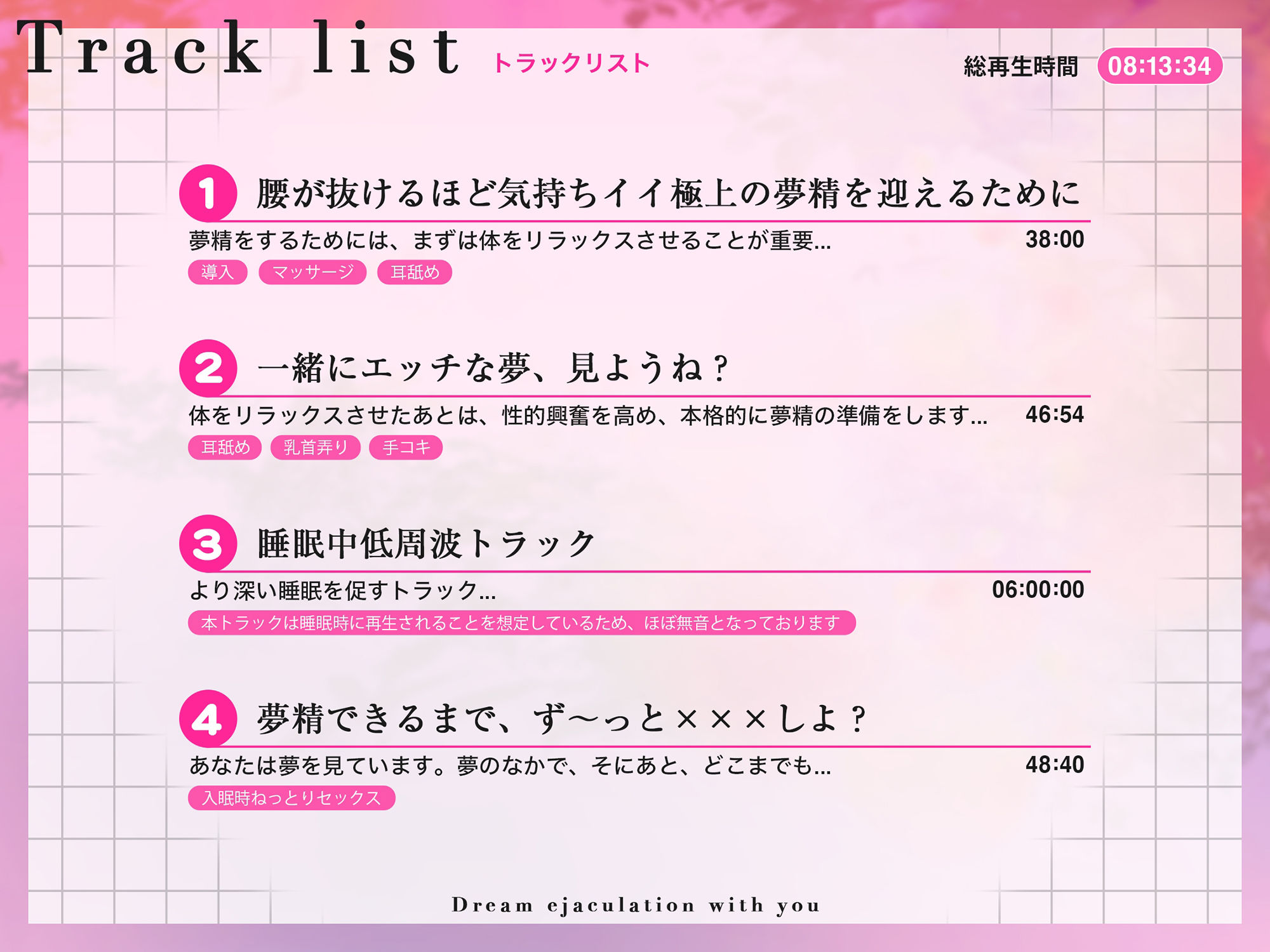 サンプル画像4:【最新睡眠’脳’科学】キミと夢射精〜初心者でもカンタン！聞くだけで気持ちよ〜く夢精できちゃうお手軽キット〜(空心菜館) [d_423216]