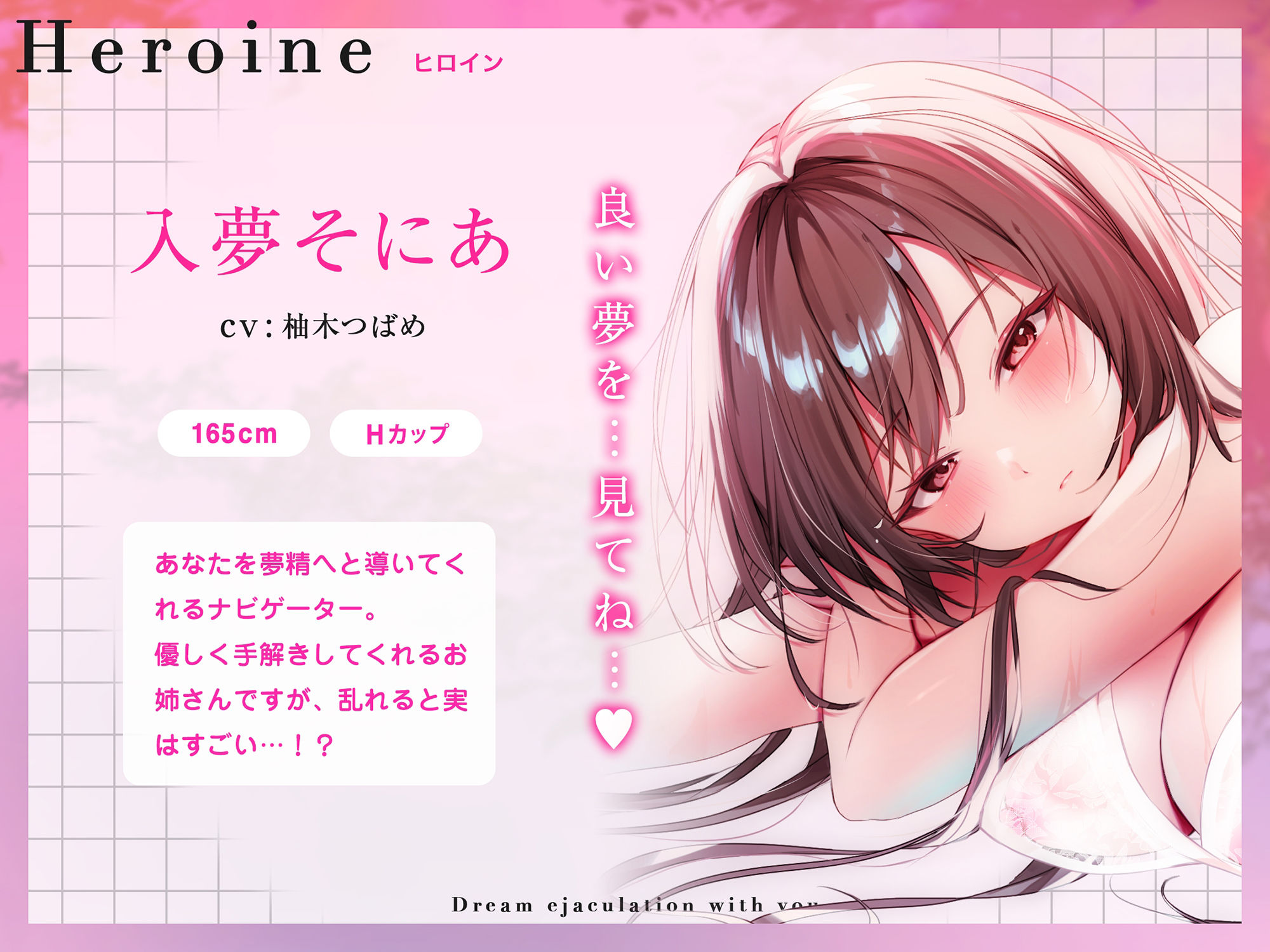 サンプル画像5:【最新睡眠’脳’科学】キミと夢射精〜初心者でもカンタン！聞くだけで気持ちよ〜く夢精できちゃうお手軽キット〜(空心菜館) [d_423216]