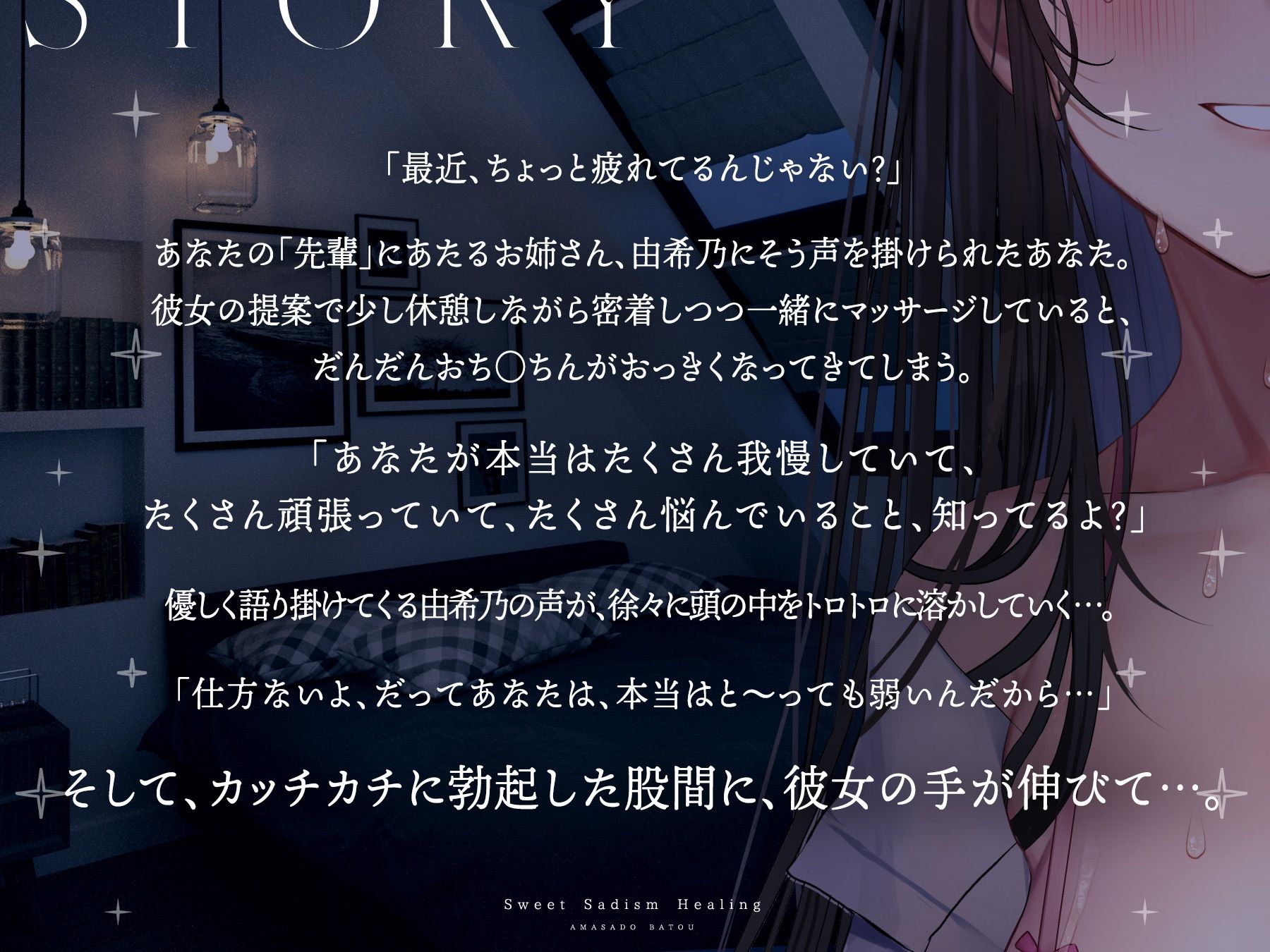 サンプル画像1:弱い貴方を甘やかしダメにする甘サド「罵倒」ヒーリング〜ただの甘やかしでは物足りない、もっとも〜っとダメになりたいアナタへ〜(シロイルカ) [d_423221]