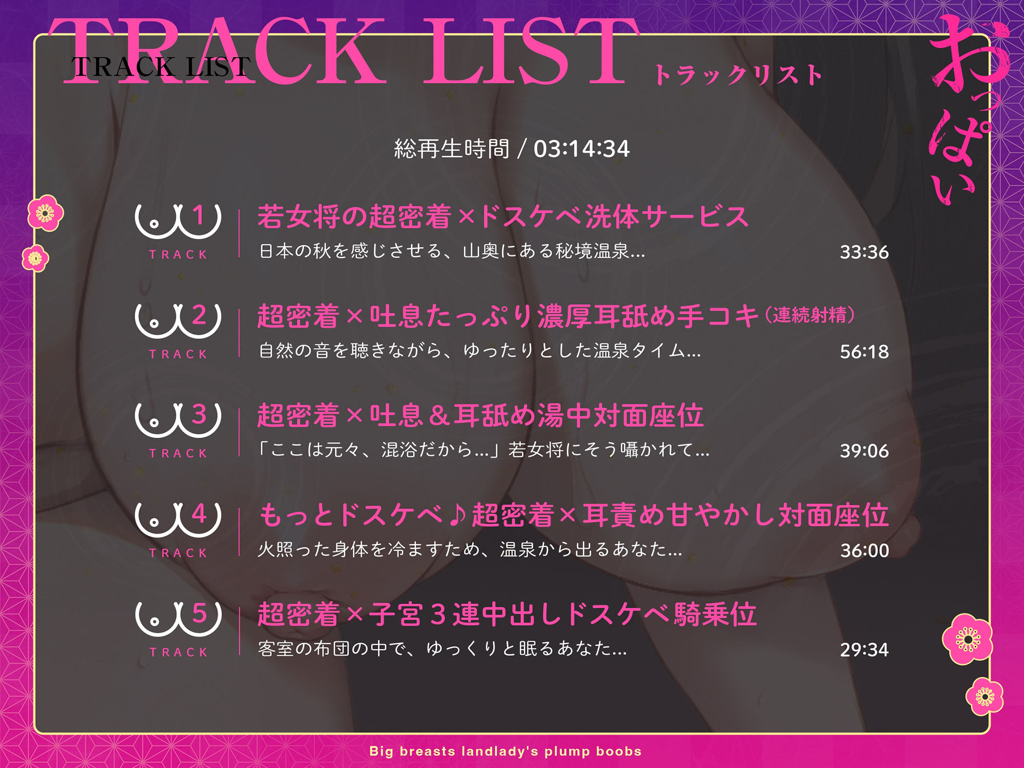 サンプル画像3:デカ乳女将のはんなりおっぱい〜密着京都弁でイク！〜(脳とりがー) [d_423237]