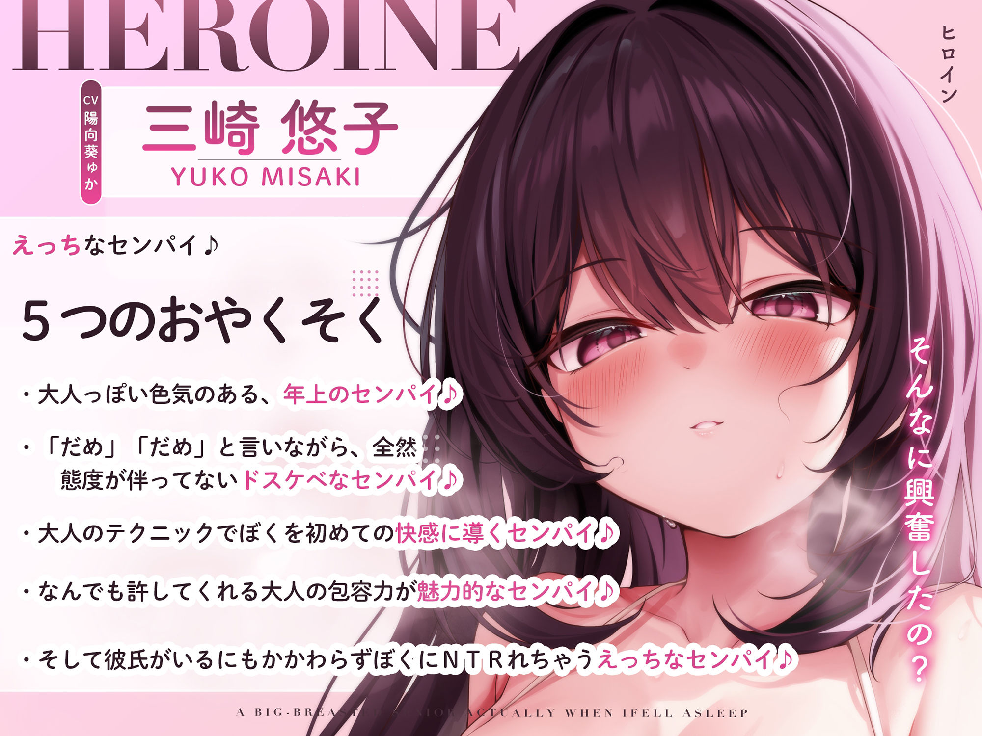 サンプル画像1:【ムンムン密着】巨乳の先輩を寝取ったら実は…(コロコエ) [d_423240]