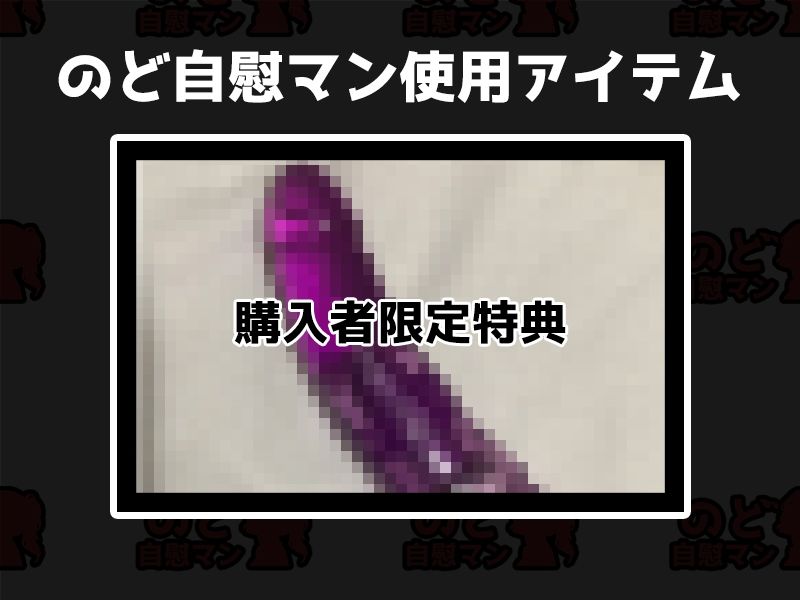 サンプル画像2:【フェラチオ喉イキオナニー実演】のど自慰マン【鳴山なるみ】(いんぱろぼいす) [d_423482]