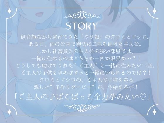 サンプル画像1:【ルート選択多数！2時間超】ウサ娘〜子作りダービー〜社畜サラリーマンの駆け巡るたねぴゅん伝説・ばこばっこ全力孕みたい！！【KU100】(しとらすかんぱにー) [d_423491]