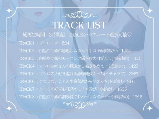 サンプル画像5:【ルート選択多数！2時間超】ウサ娘〜子作りダービー〜社畜サラリーマンの駆け巡るたねぴゅん伝説・ばこばっこ全力孕みたい！！【KU100】(しとらすかんぱにー) [d_423491]