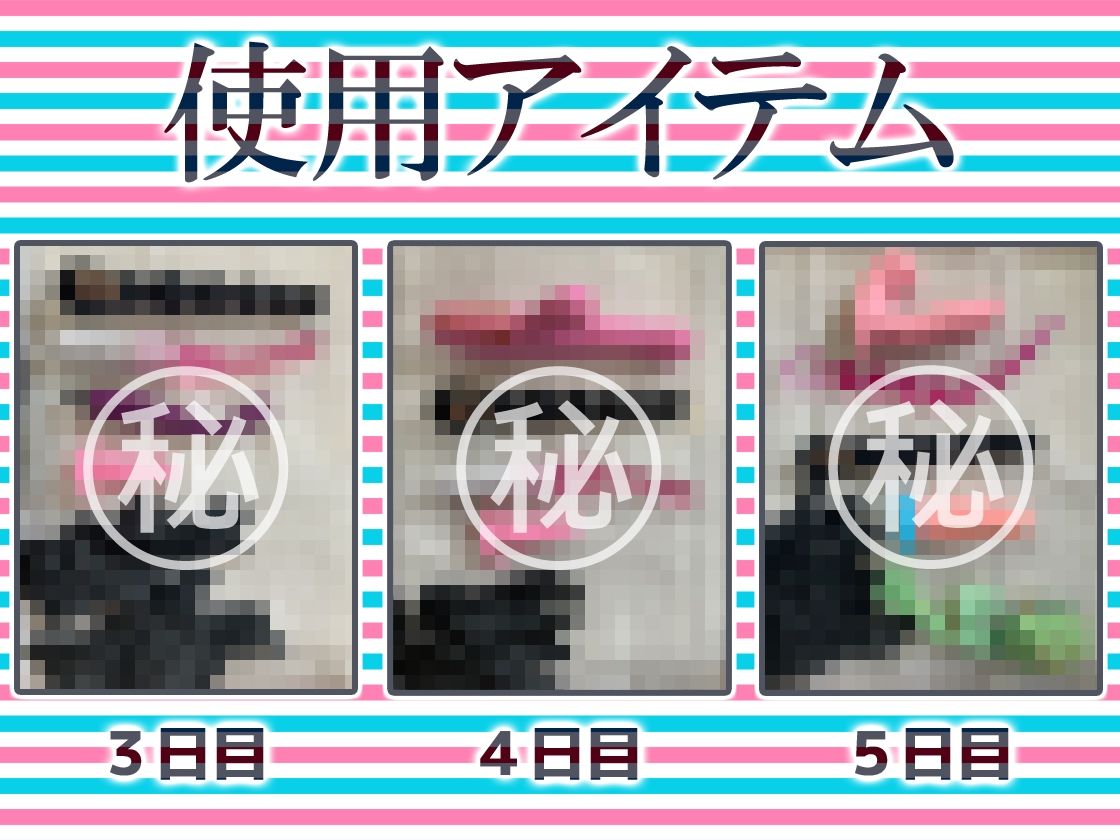 サンプル画像4:★初回限定価格★尻穴マニア（´∀｀（⊃＊⊂）実演アナル処女卒業！からの肛門開発日記5DAYS★綾川ちゆき★お尻の穴をトロトロ淫乱ケツまんこに調教しちゃおう大作戦♪(DragonMango) [d_423558]