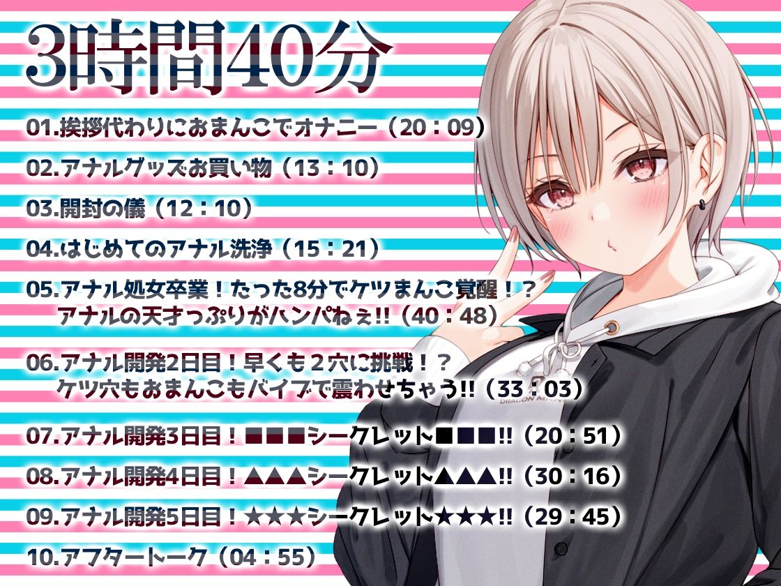 サンプル画像5:★初回限定価格★尻穴マニア（´∀｀（⊃＊⊂）実演アナル処女卒業！からの肛門開発日記5DAYS★ごはんちゃん★お尻の穴をトロトロ淫乱ケツまんこに調教しちゃおう大作戦♪(DragonMango) [d_423578]