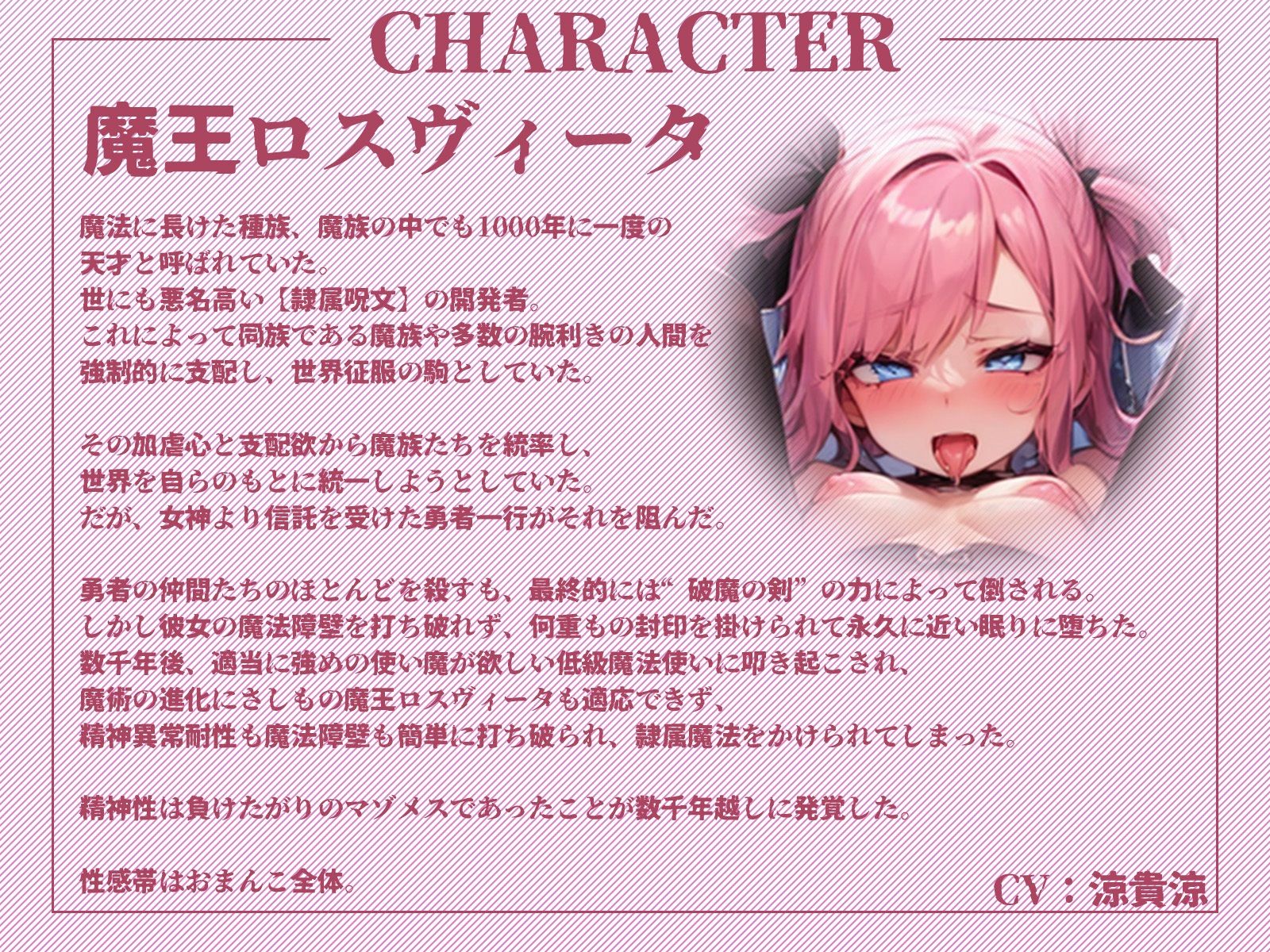 サンプル画像3:数千年越しに目覚めた最強魔王様に肉棒挿入！復活5秒でマゾメスオナホ！(ギャル2.0) [d_423840]