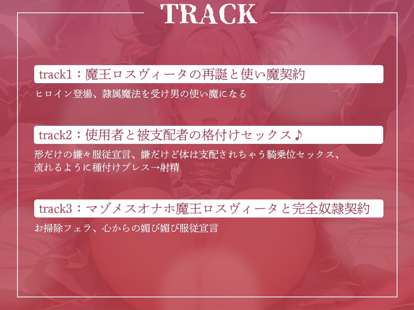 サンプル画像4:数千年越しに目覚めた最強魔王様に肉棒挿入！復活5秒でマゾメスオナホ！(ギャル2.0) [d_423840]
