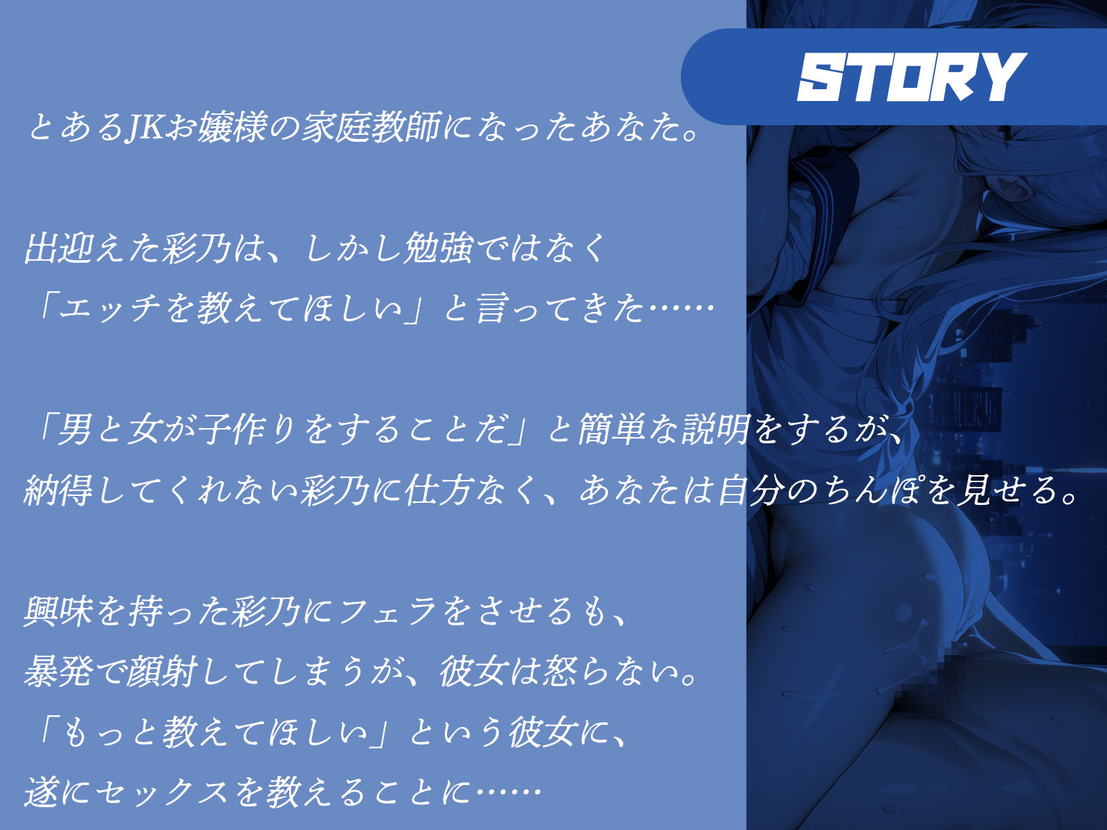 サンプル画像1:クールで世間知らずなお嬢様は、あなたにエッチを教えてほしい。(才色兼ビッチ) [d_423853]