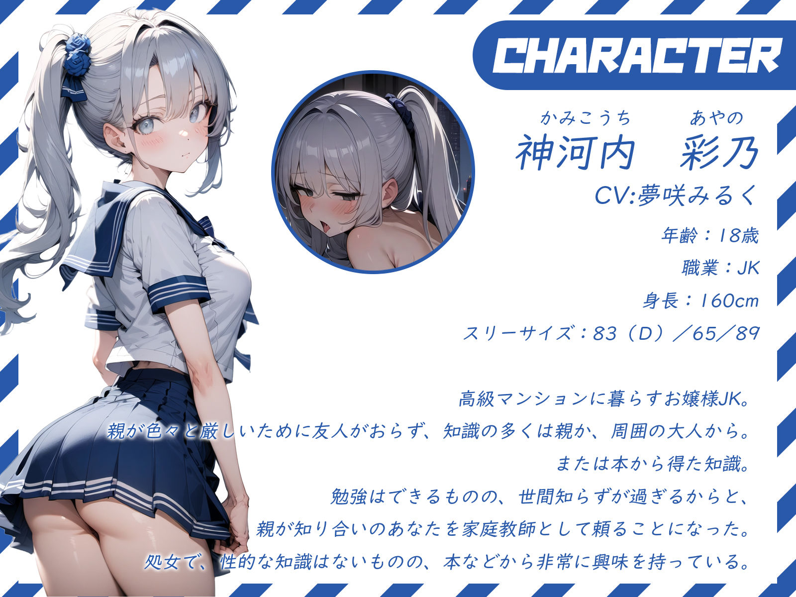 サンプル画像2:クールで世間知らずなお嬢様は、あなたにエッチを教えてほしい。(才色兼ビッチ) [d_423853]