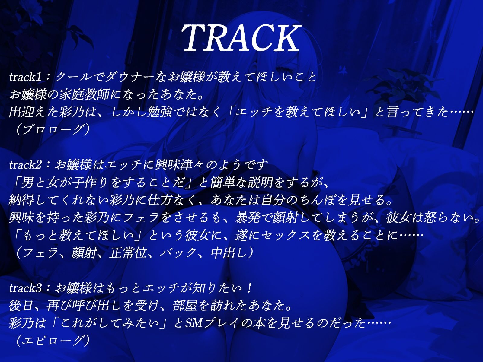 サンプル画像4:クールで世間知らずなお嬢様は、あなたにエッチを教えてほしい。(才色兼ビッチ) [d_423853]