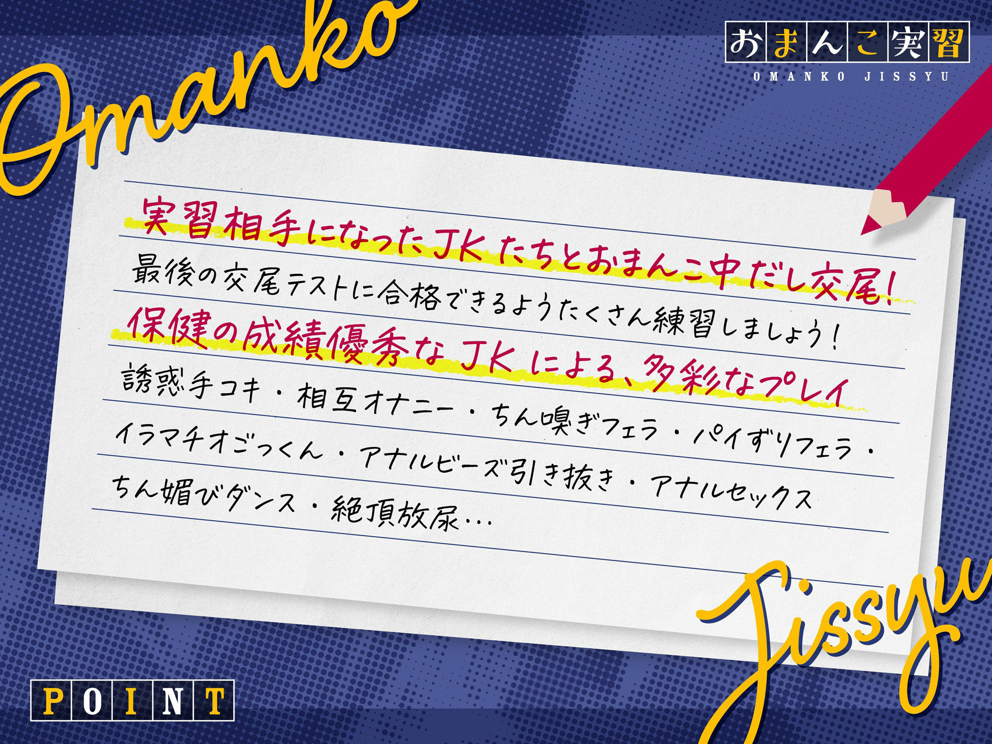 サンプル画像1:おまんこ実習(しゃーぷ) [d_423926]