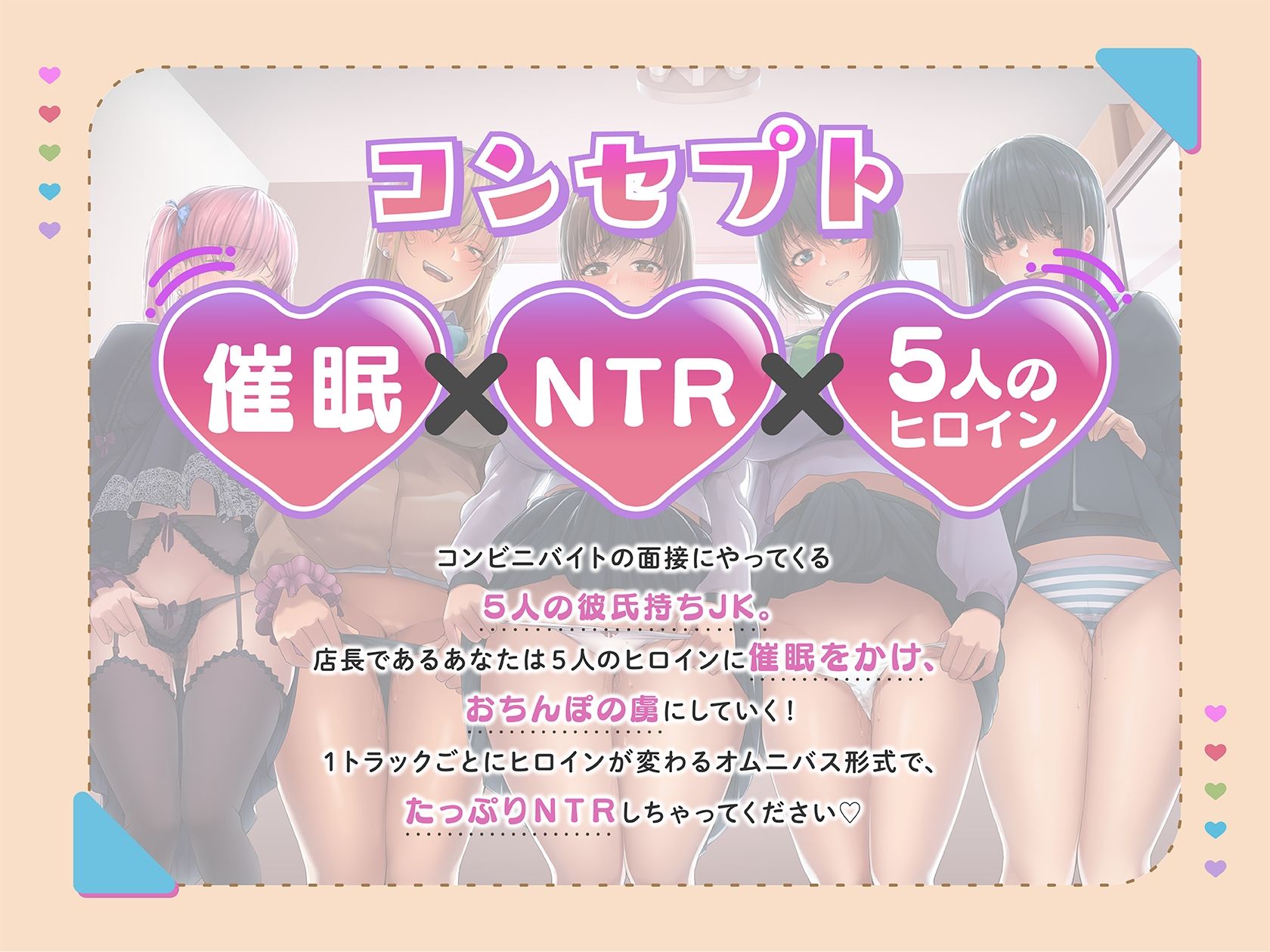 サンプル画像2:超速NTR催●！ コンビニ店長の催●面接で1秒即堕ち！オホ声挿入！ 君の彼氏と店長のおちんぽどっちが良いかハメられ感想レポート！(Cream-Pai) [d_423935]