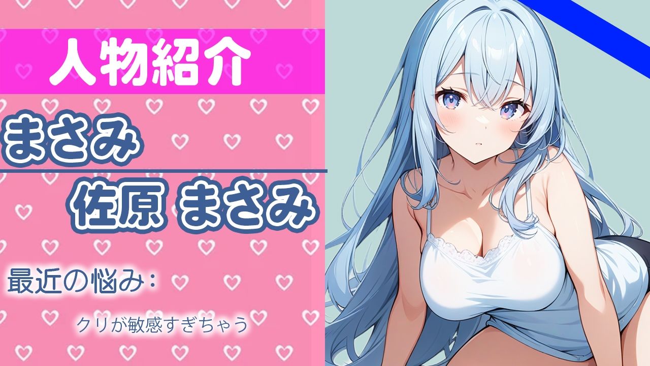 サンプル画像1:「もっと…イキたい」手伝って….くれますか？THE FIRST ORGASM 実演オナニー 【佐原 まさみ】(さくらんぼいす) [d_424135]