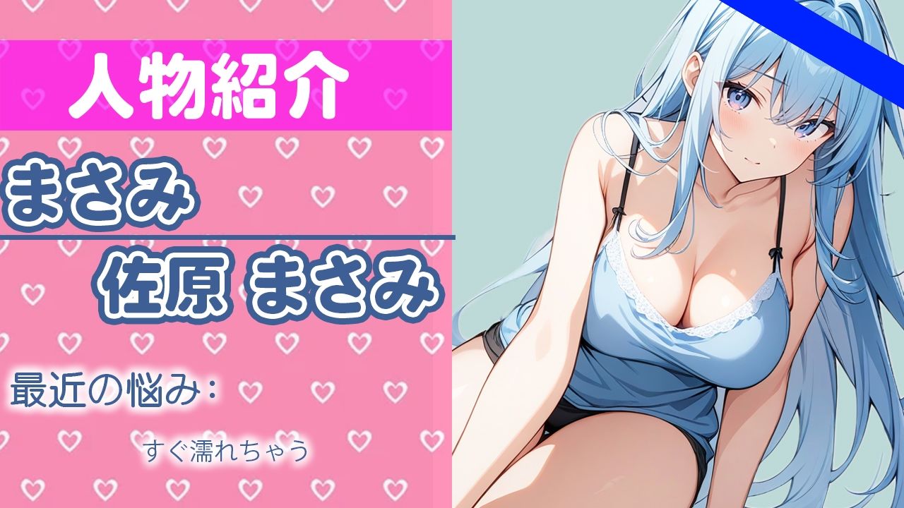 サンプル画像1:「みんな〜おはよ〜」朝エッチ…一緒にしちゃう？THE FIRST ORGASM 実演オナニー 【佐原 まさみ】(さくらんぼいす) [d_424136]