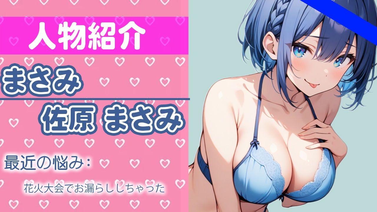 サンプル画像1:「ワタシ…オカしくなっちゃったみたい…」セキ二ン…取ってくれる？THE FIRST ORGASM 実演オナニー 【佐原 まさみ】(さくらんぼいす) [d_424139]