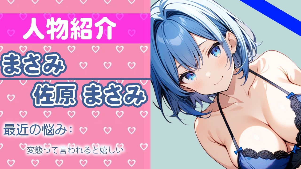 サンプル画像1:「イケナイ遊び…覚えちゃった」彼には言えないヒメゴト….THE FIRST ORGASM 実演オナニー 【佐原 まさみ】(さくらんぼいす) [d_424142]