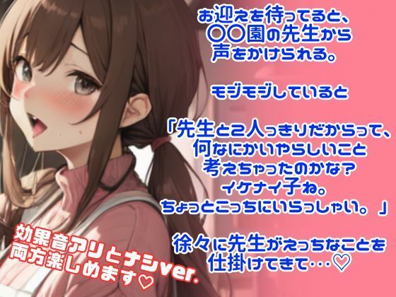 サンプル画像1:ソフトMさん向け/〇〇園の先生にちゅこちゅこ手コキ＆どぴゅどぴゅ連呼されながら射精させられる☆(どきどきぼいす) [d_424169]