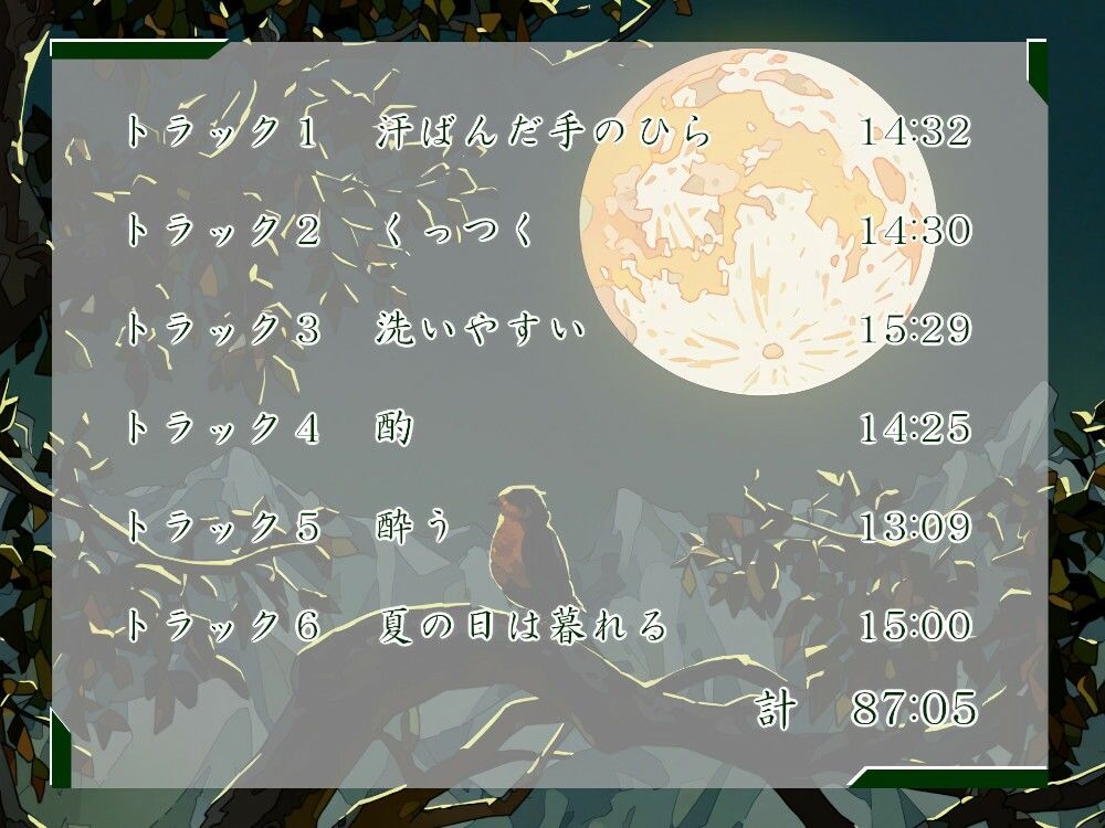サンプル画像2:一週間一名様限定のお宿 仙花 盛夏 五日目夜(近未来のふわふわ) [d_424236]