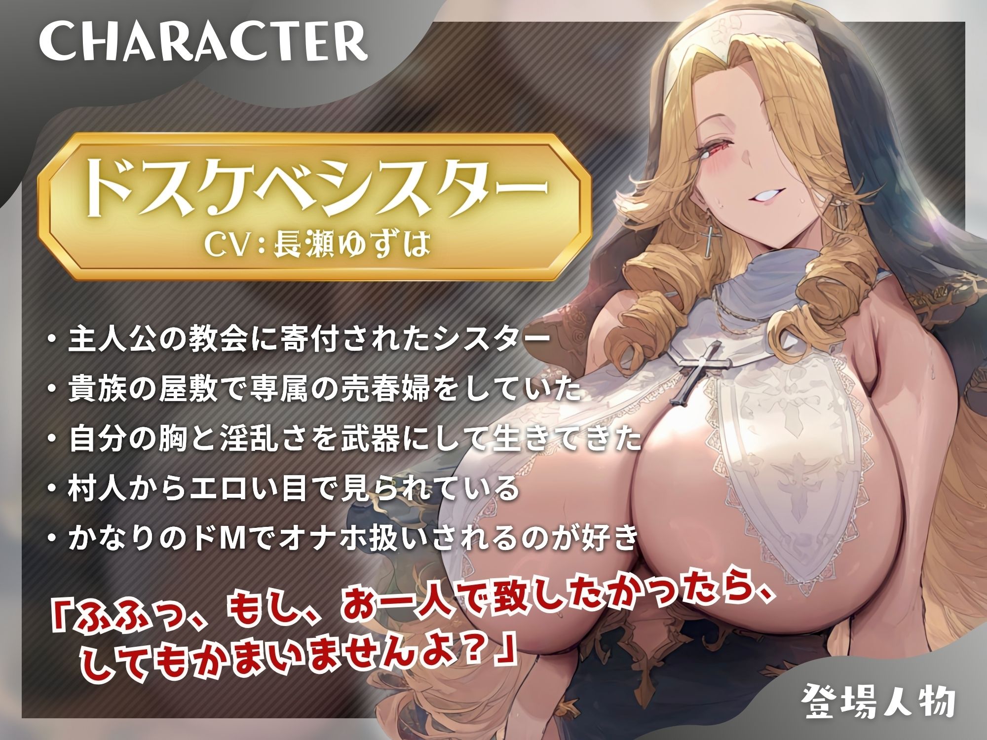 サンプル画像2:長乳デカパイ聖女の変態ドスケベ懺悔〜お下品チン媚びご奉仕で俺のオナホに〜【KU100】(ドM女史団) [d_424447]