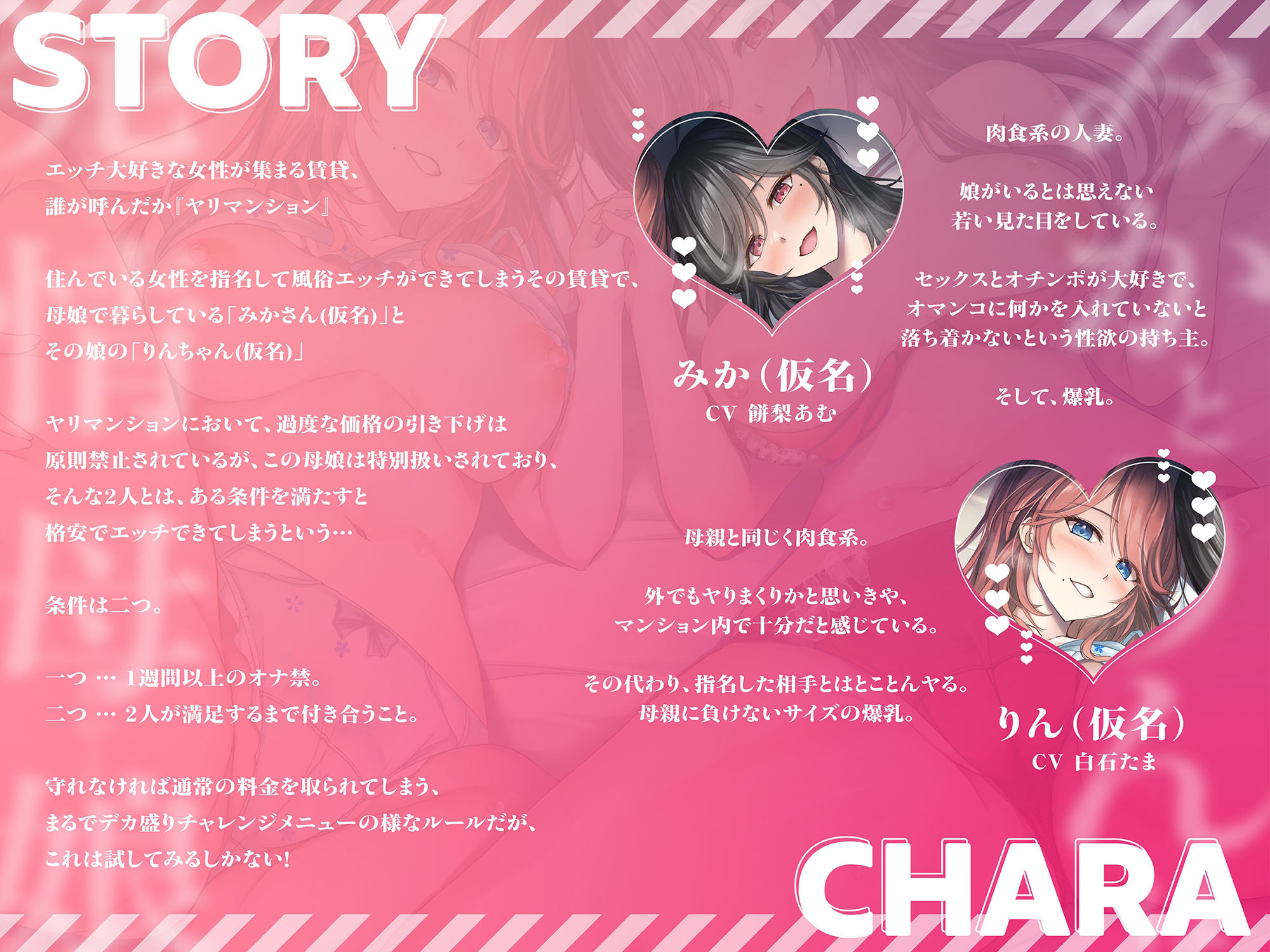 サンプル画像2:【バイノーラル】【オホ声×発情×母娘丼】みかとりんは発情母娘〜ヤリマンションの裏メニュー『肉欲デカ盛り母娘丼』〜 CV:餅梨あむ/白石たま(響庵) [d_424480]