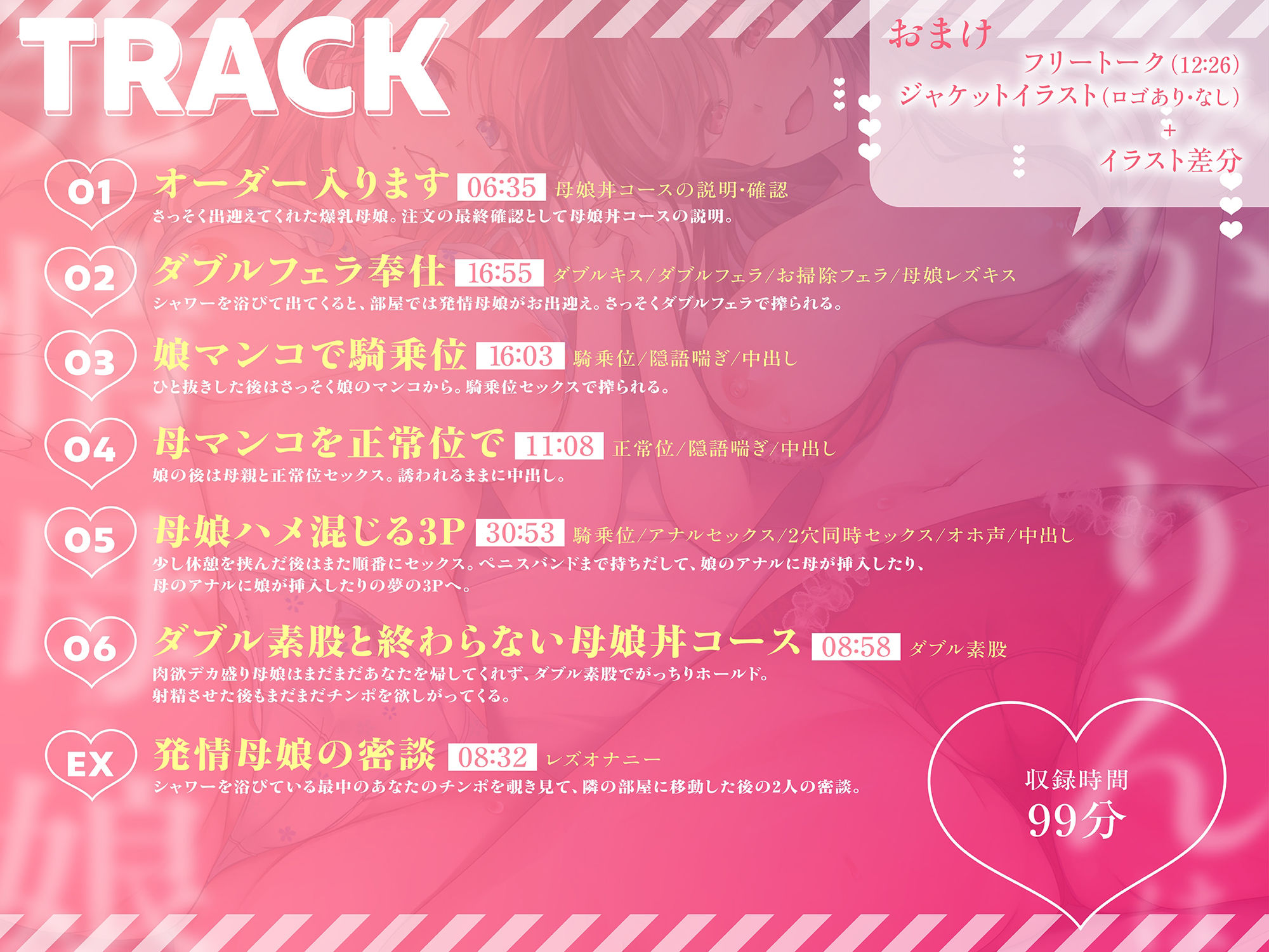 サンプル画像3:【バイノーラル】【オホ声×発情×母娘丼】みかとりんは発情母娘〜ヤリマンションの裏メニュー『肉欲デカ盛り母娘丼』〜 CV:餅梨あむ/白石たま(響庵) [d_424480]