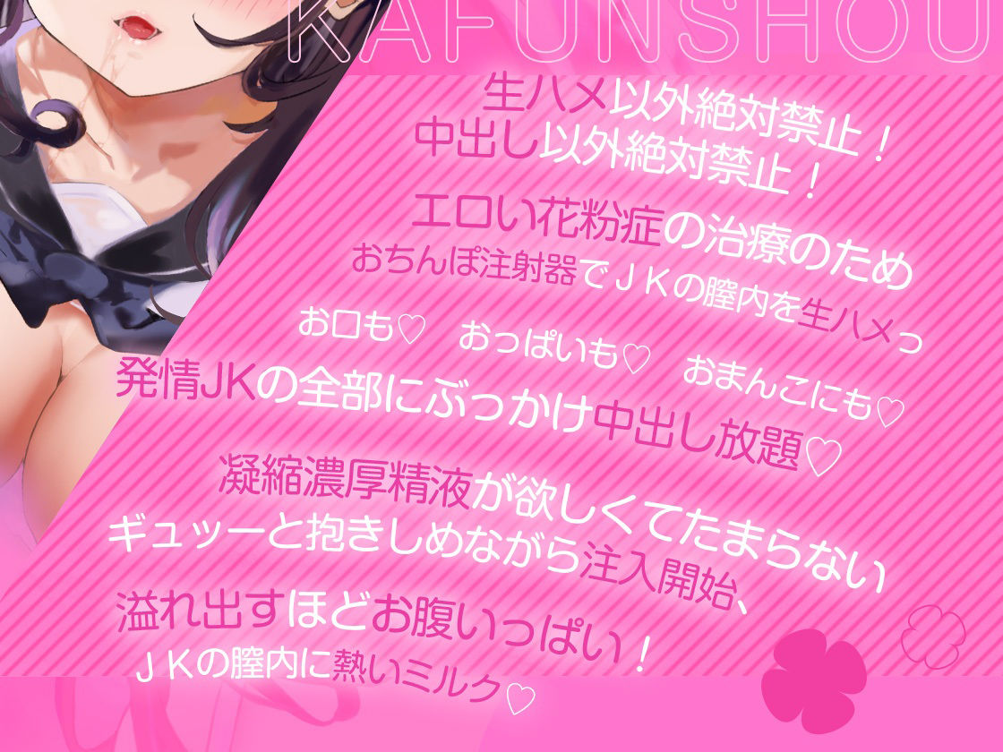 サンプル画像2:【KU100】エッチな花粉症でドスケベ発情！？〜お兄さんに中出し治療して貰います！〜(Colapi) [d_424550]