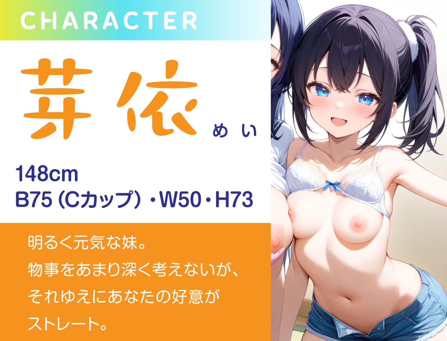 サンプル画像1:田舎で姪っ子姉妹と汗だくセックス(即ヌキ研究会) [d_424582]