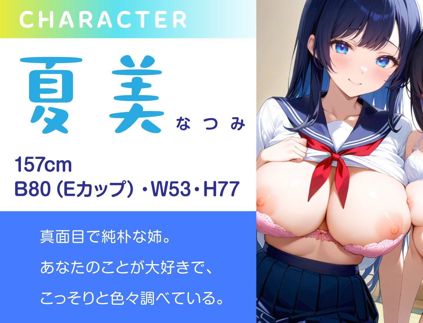 サンプル画像2:田舎で姪っ子姉妹と汗だくセックス(即ヌキ研究会) [d_424582]