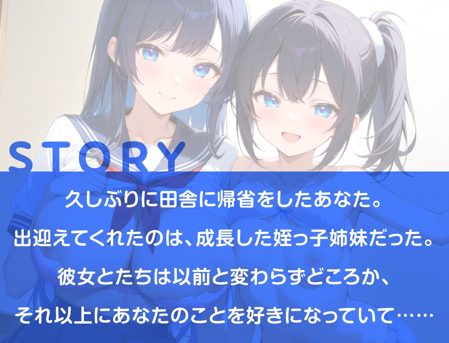 サンプル画像3:田舎で姪っ子姉妹と汗だくセックス(即ヌキ研究会) [d_424582]