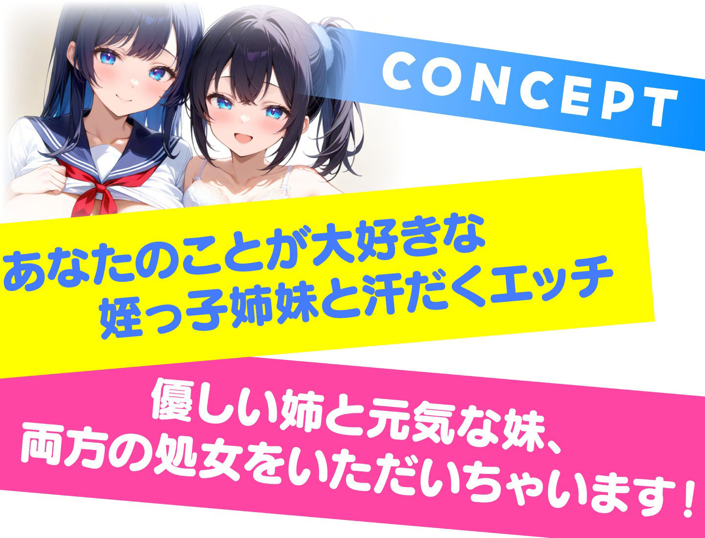 サンプル画像4:田舎で姪っ子姉妹と汗だくセックス(即ヌキ研究会) [d_424582]