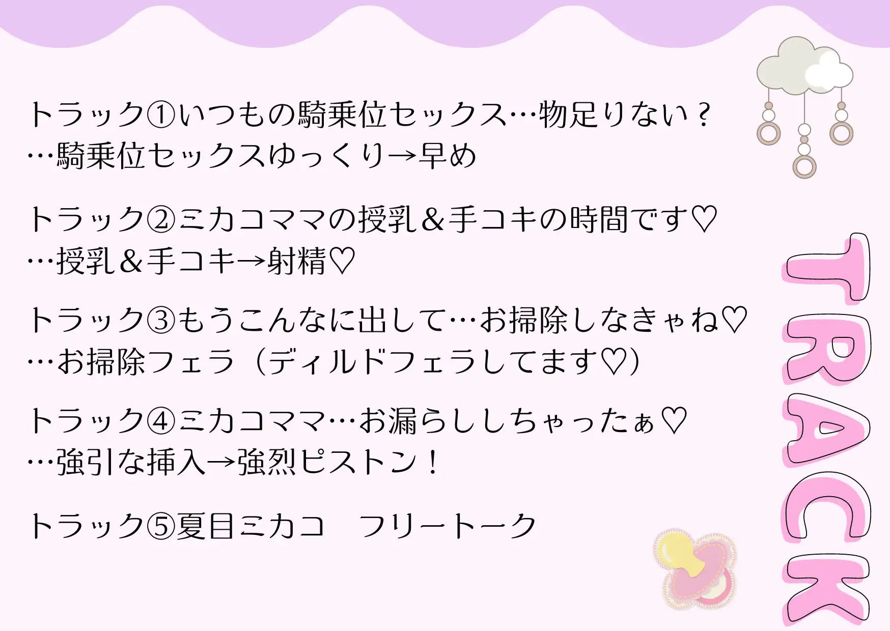 サンプル画像1:【全肯定】【あまあま夫婦】【授乳手コキ】ミカコがママになってあげまちゅね♪(夏ミカん文庫) [d_424691]