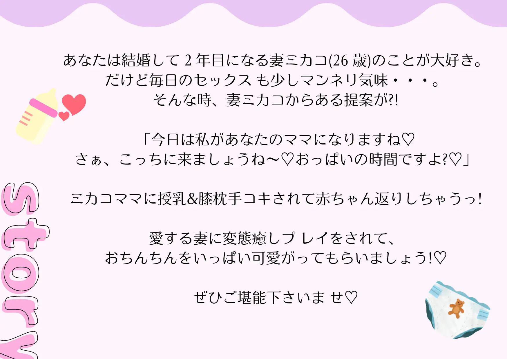 サンプル画像2:【全肯定】【あまあま夫婦】【授乳手コキ】ミカコがママになってあげまちゅね♪(夏ミカん文庫) [d_424691]