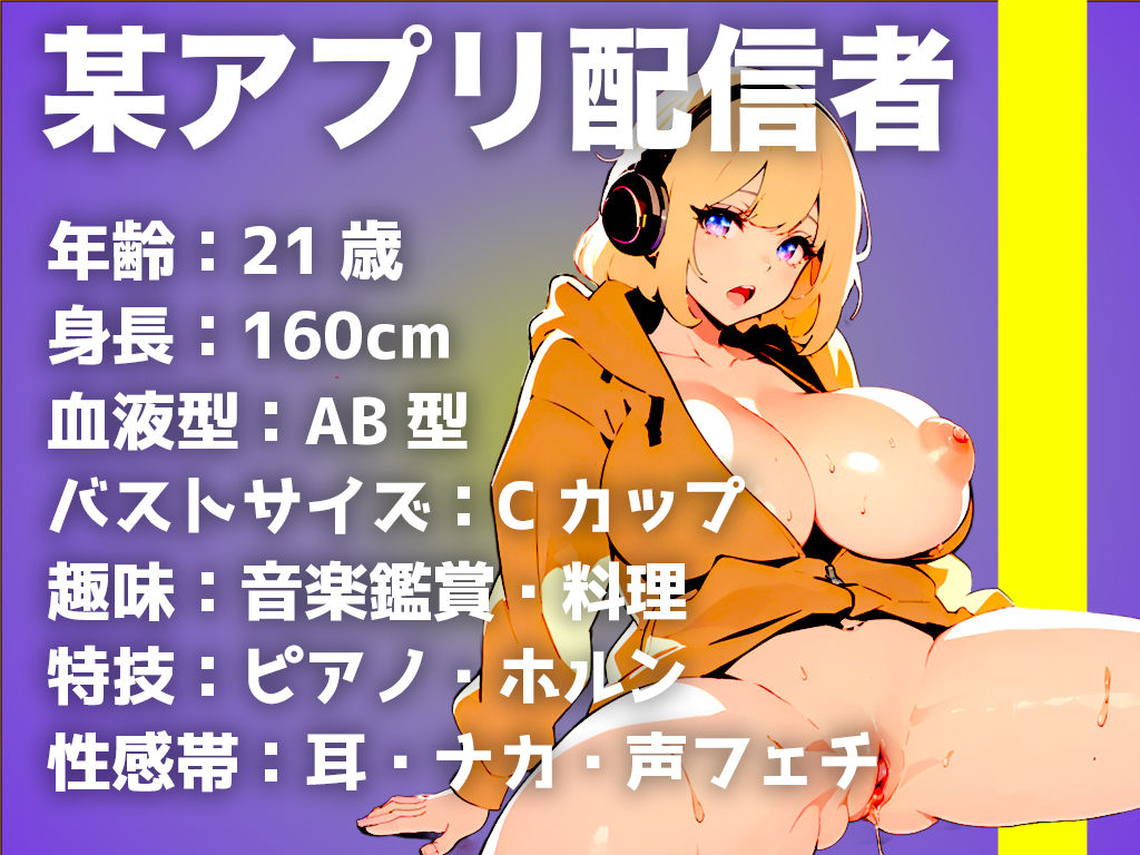 サンプル画像1:【某アプリのガチ配信者が潮吹き絶頂】激カワボイスのねこちゃが二点責めで乱れる！！！みんなのコメントで興奮してます【THE FIRST PLAY】(キャンディタフト) [d_424776]