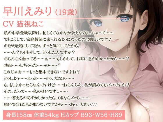 サンプル画像1:清楚で爆乳なお嬢様はボクの家庭教師〜あまあま個人授業で立派な大人にしてあげます〜【中出し/筆おろし/バイノーラル】(ゆめねこキャンディ) [d_424858]