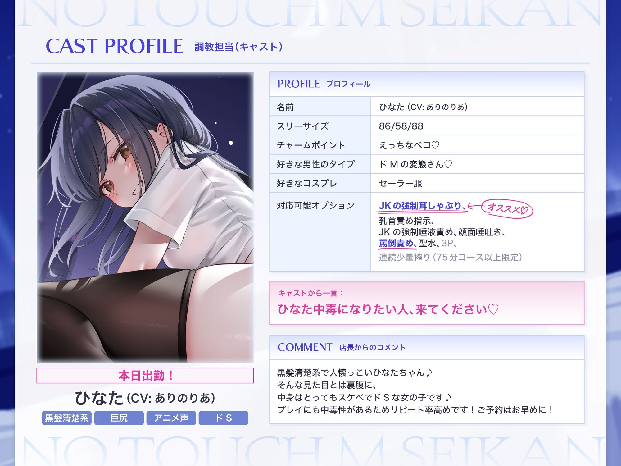 サンプル画像3:風俗沼に沈める！ノータッチM性感 即ヌキ45分コース JKひなた(ドM調教の館) [d_425060]