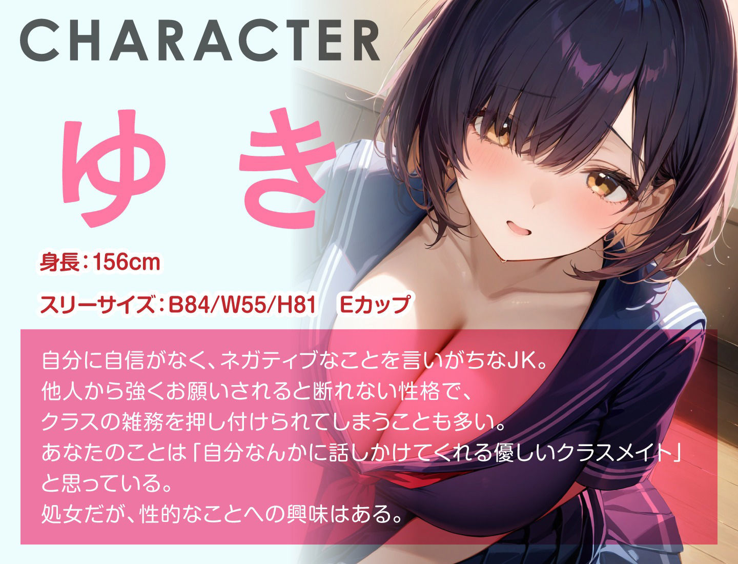 サンプル画像1:ぼっち系JKは断れない？ えっちなお願いまで聞いちゃうボッチちゃん(即ヌキ研究会) [d_425091]