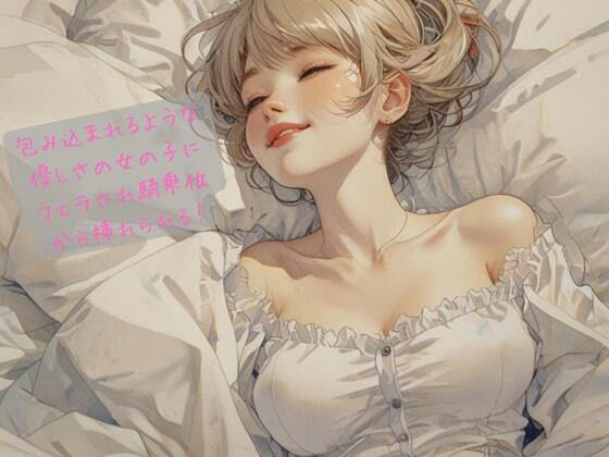 サンプル画像1:包み込まれるような優しさの女の子にフェラされ騎乗位から挿れられる！(safadas) [d_425189]