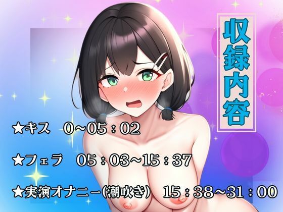 サンプル画像1:エッチな天然音★実演ASMR〜木咲かえでの身体から出る音〜(かえでの木) [d_425197]