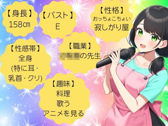 サンプル画像2:エッチな天然音★実演ASMR〜木咲かえでの身体から出る音〜(かえでの木) [d_425197]