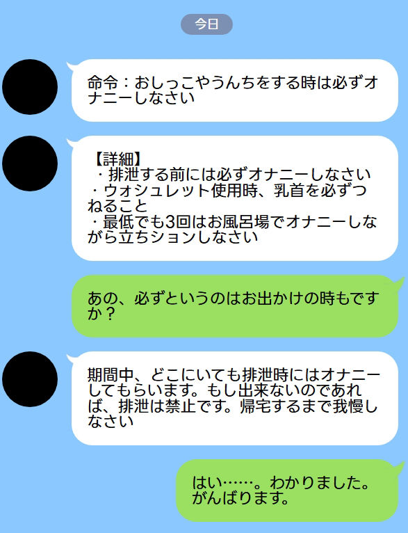 サンプル画像2:生録！「おしっこやうんちをする時は必ずオナニーしなさい」と命令されている少女のトイレ盗聴、喘ぎ排泄、オナニー排泄【バイノーラル/実演音声】(濃厚まよみるく) [d_425207]