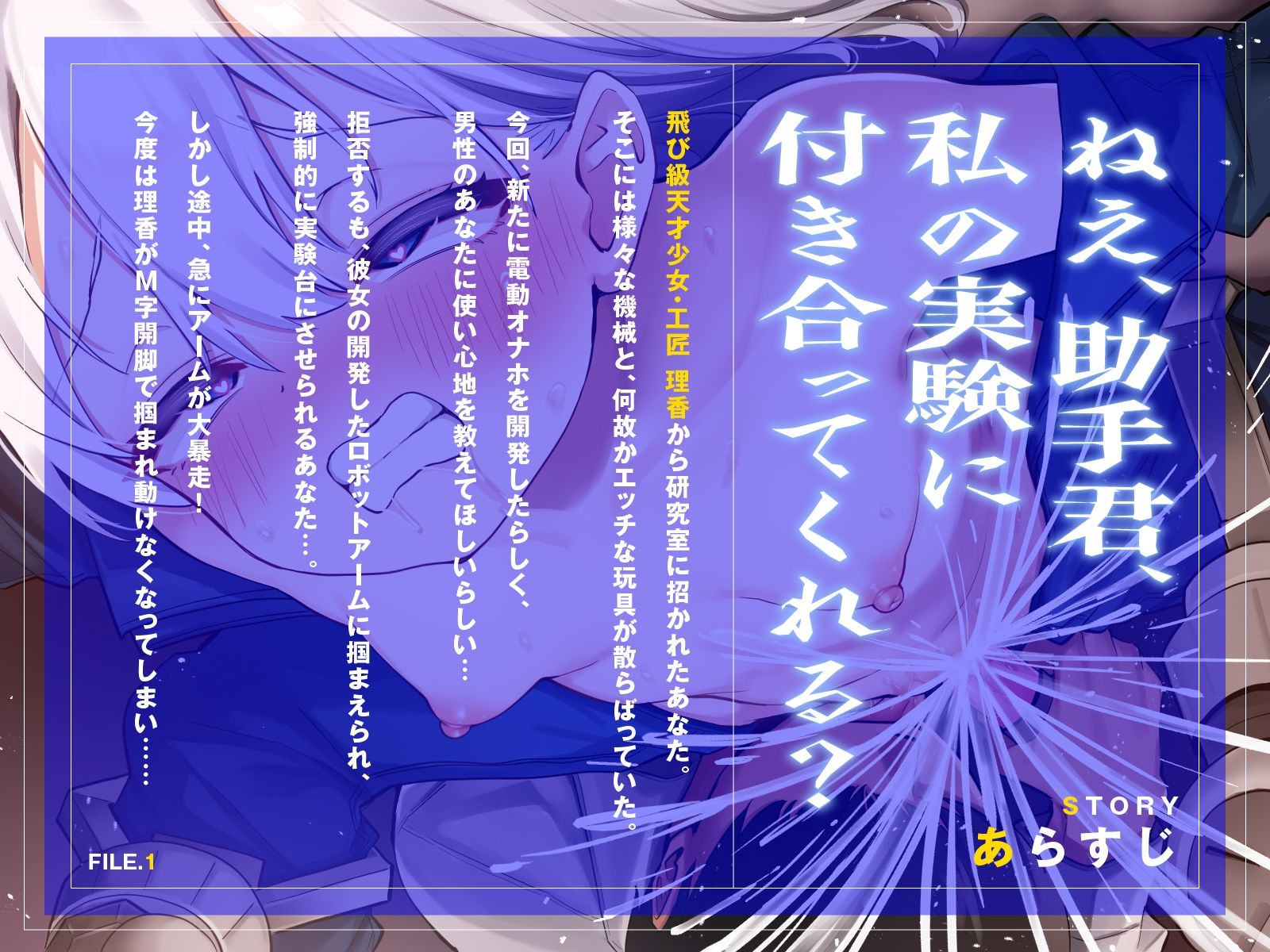 サンプル画像1:天才発明少女はあなたを実験台にするつもりが、自分が襲われちゃいました♪（KU100マイク収録作品）(メスガキプレイ) [d_425215]