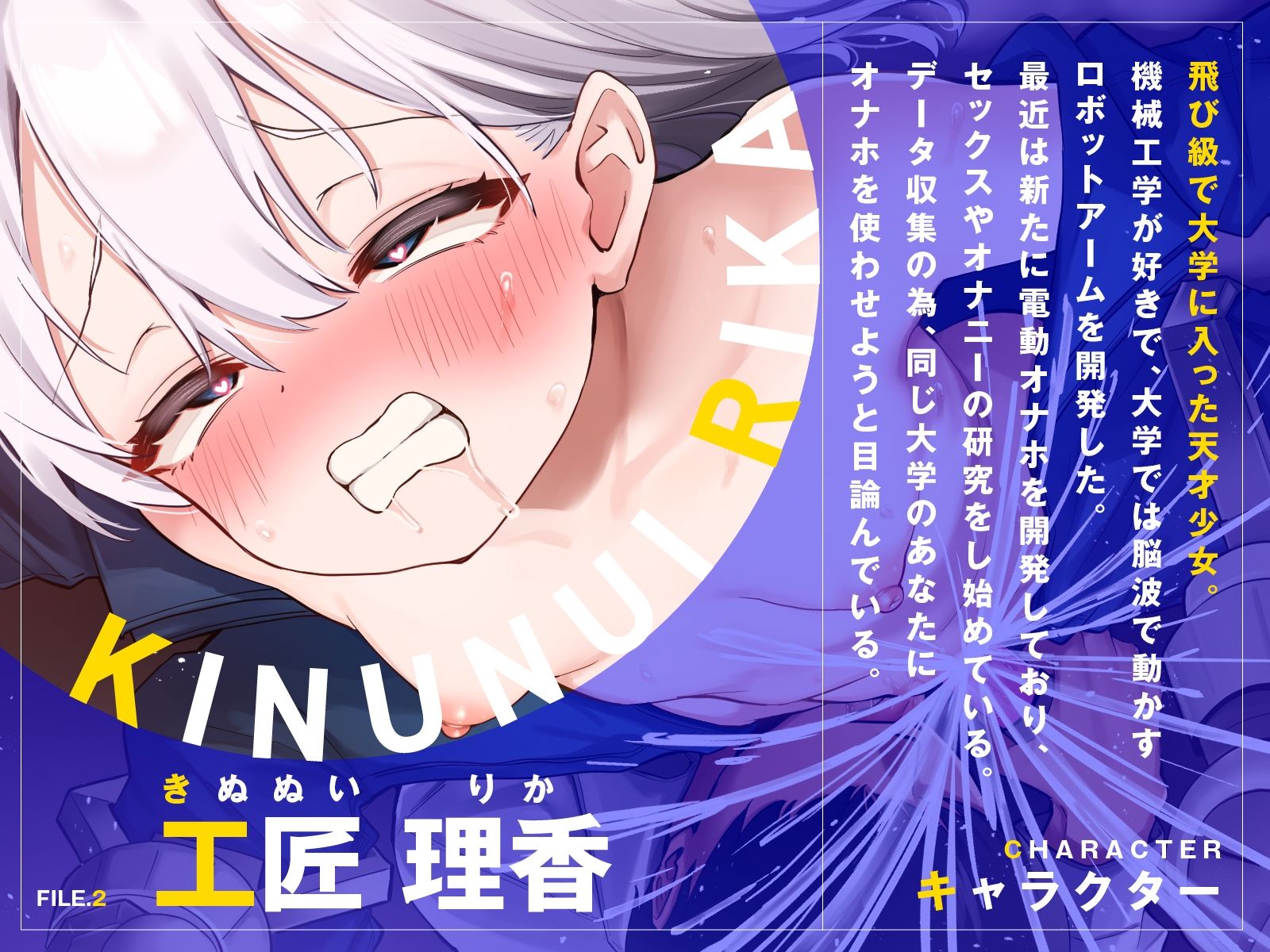 サンプル画像2:天才発明少女はあなたを実験台にするつもりが、自分が襲われちゃいました♪（KU100マイク収録作品）(メスガキプレイ) [d_425215]