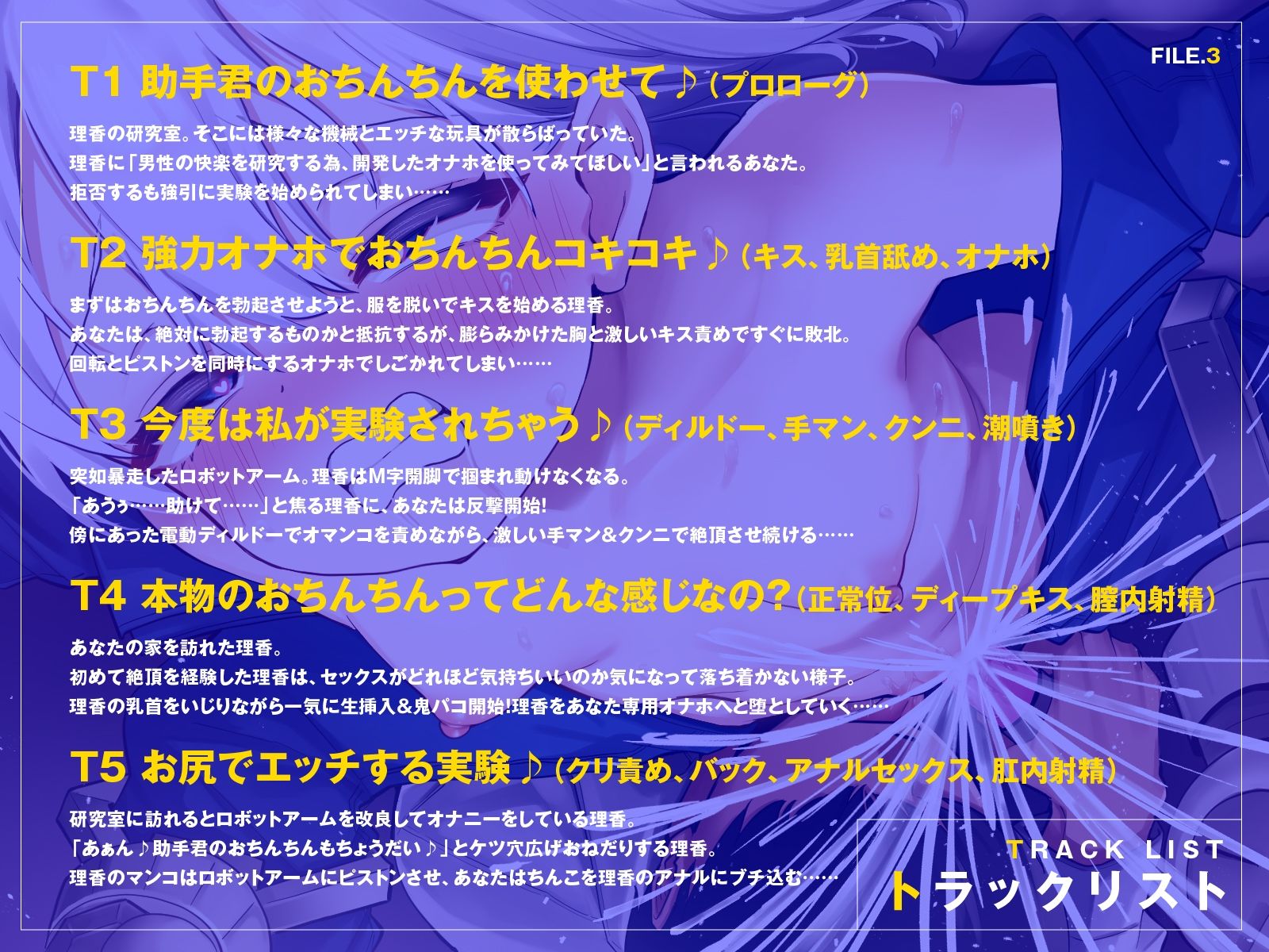 サンプル画像3:天才発明少女はあなたを実験台にするつもりが、自分が襲われちゃいました♪（KU100マイク収録作品）(メスガキプレイ) [d_425215]