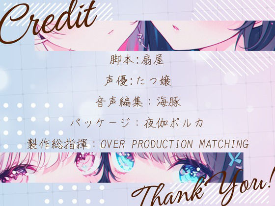 サンプル画像3:【CV.たつ嬢】物憂げ少年、恋をして(同人ボイスの大殿堂オーピーエム) [d_425225]