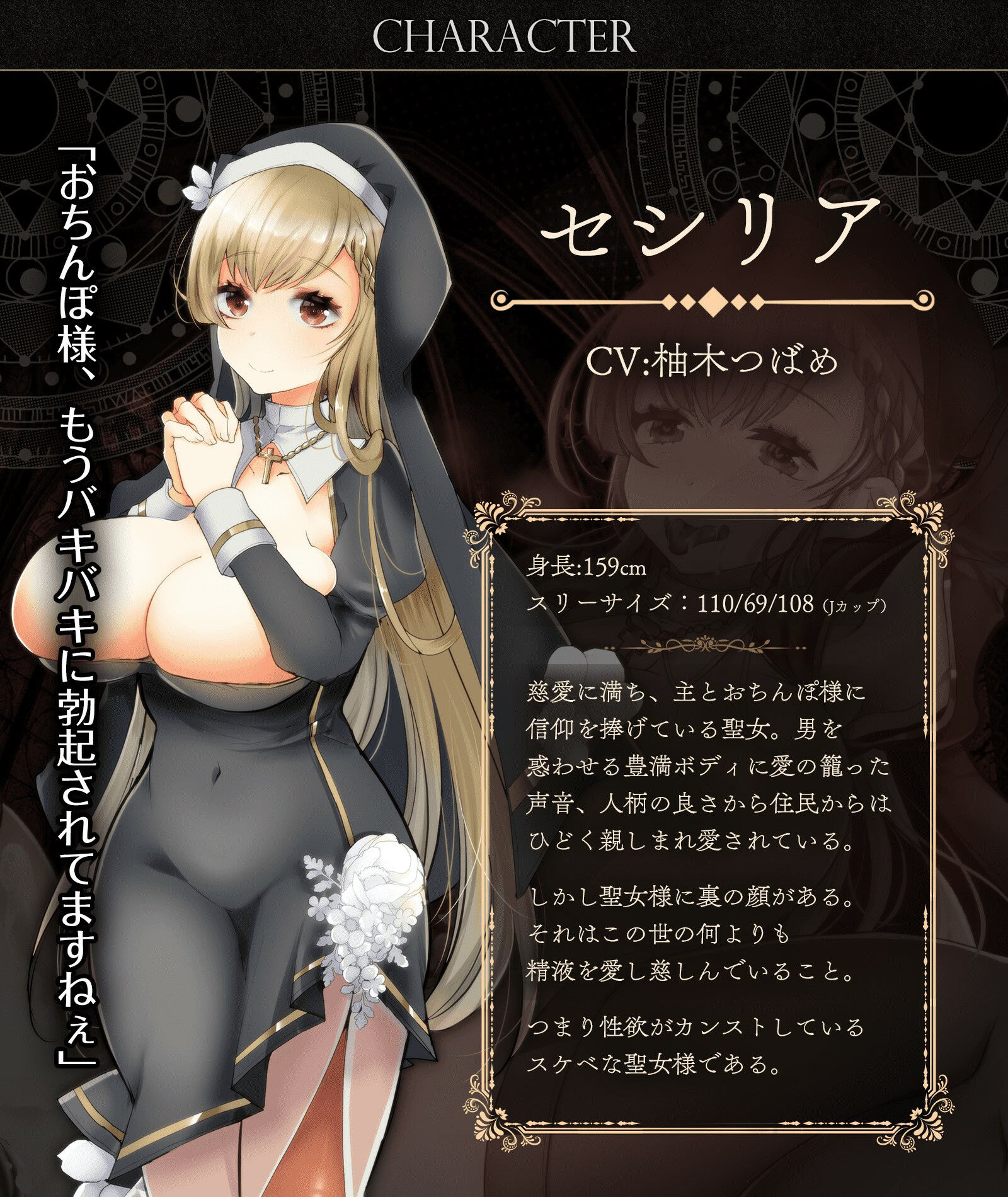 サンプル画像3:性欲カンスト聖女のドスケベザーメンおねだり〜清純な声から汚下品オホ声性処理♪〜(龍宮の使い（闇）) [d_425242]