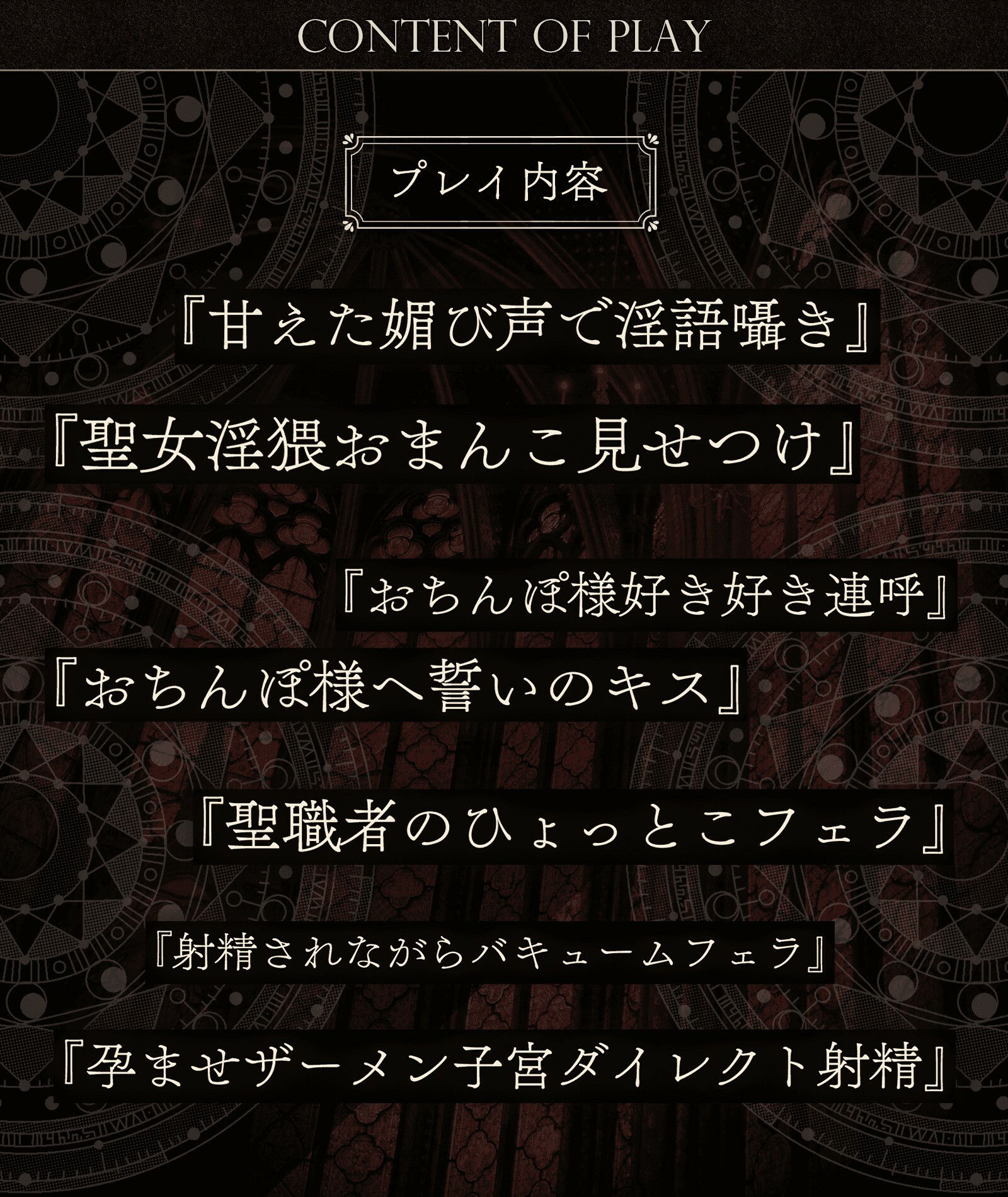 サンプル画像4:性欲カンスト聖女のドスケベザーメンおねだり〜清純な声から汚下品オホ声性処理♪〜(龍宮の使い（闇）) [d_425242]