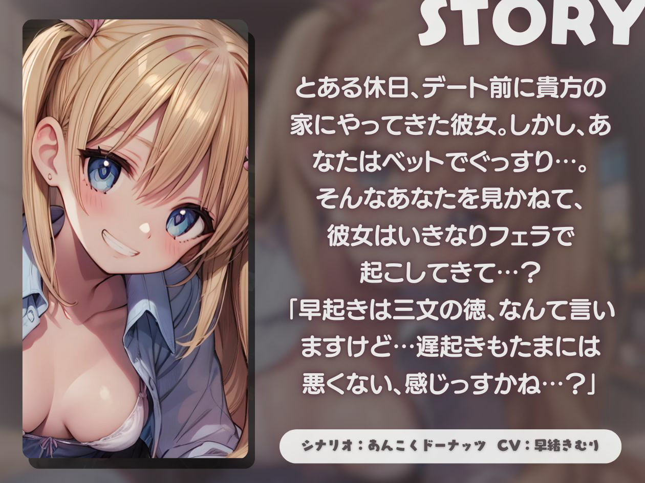 サンプル画像1:【KU100】可愛い後輩彼女の気持ち良い起こし方(いたずらえっち 〜性癖よ恍惚なれ〜) [d_425272]